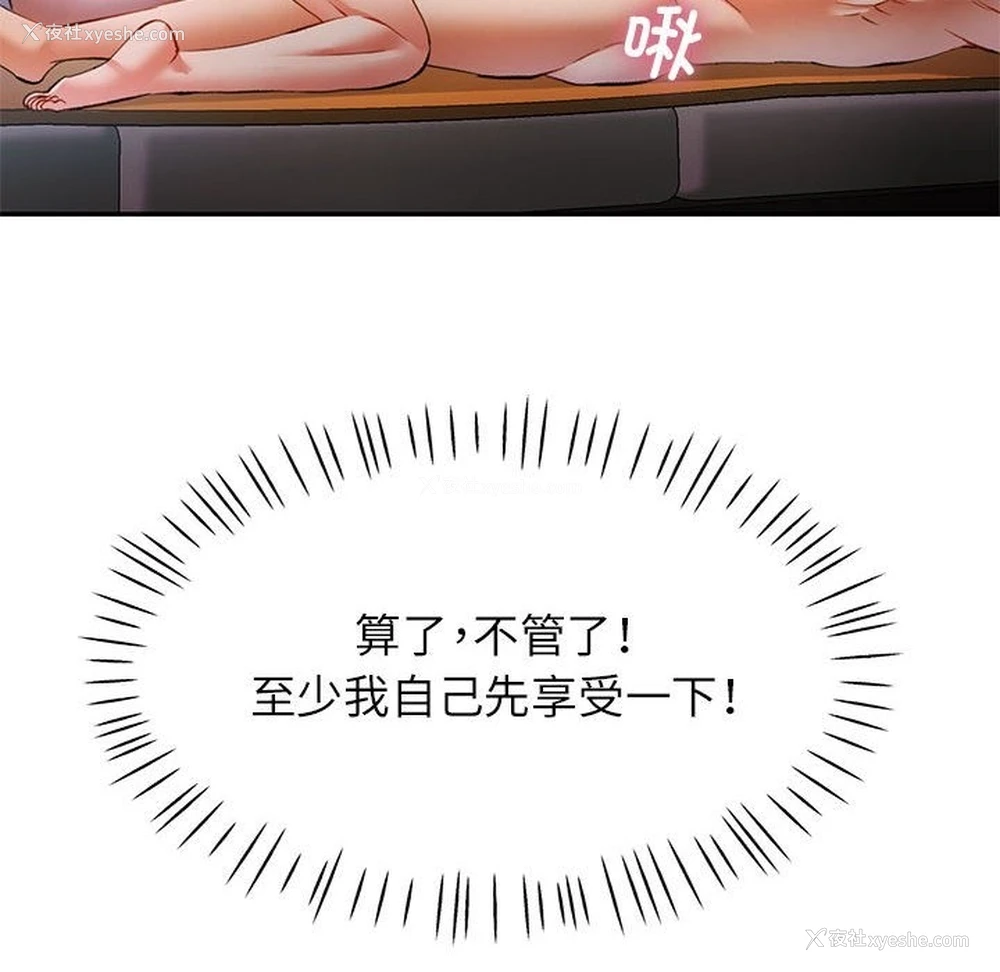 61P - 可以爱你吗