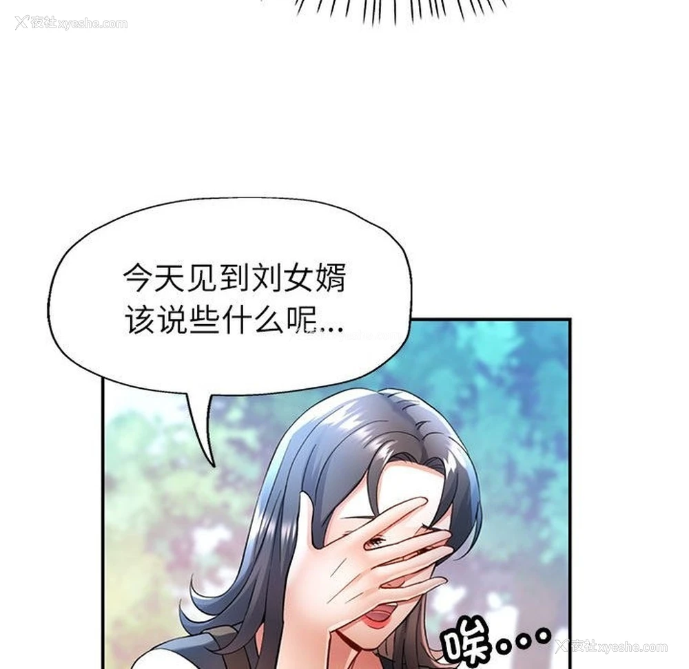 66P - 可以爱你吗