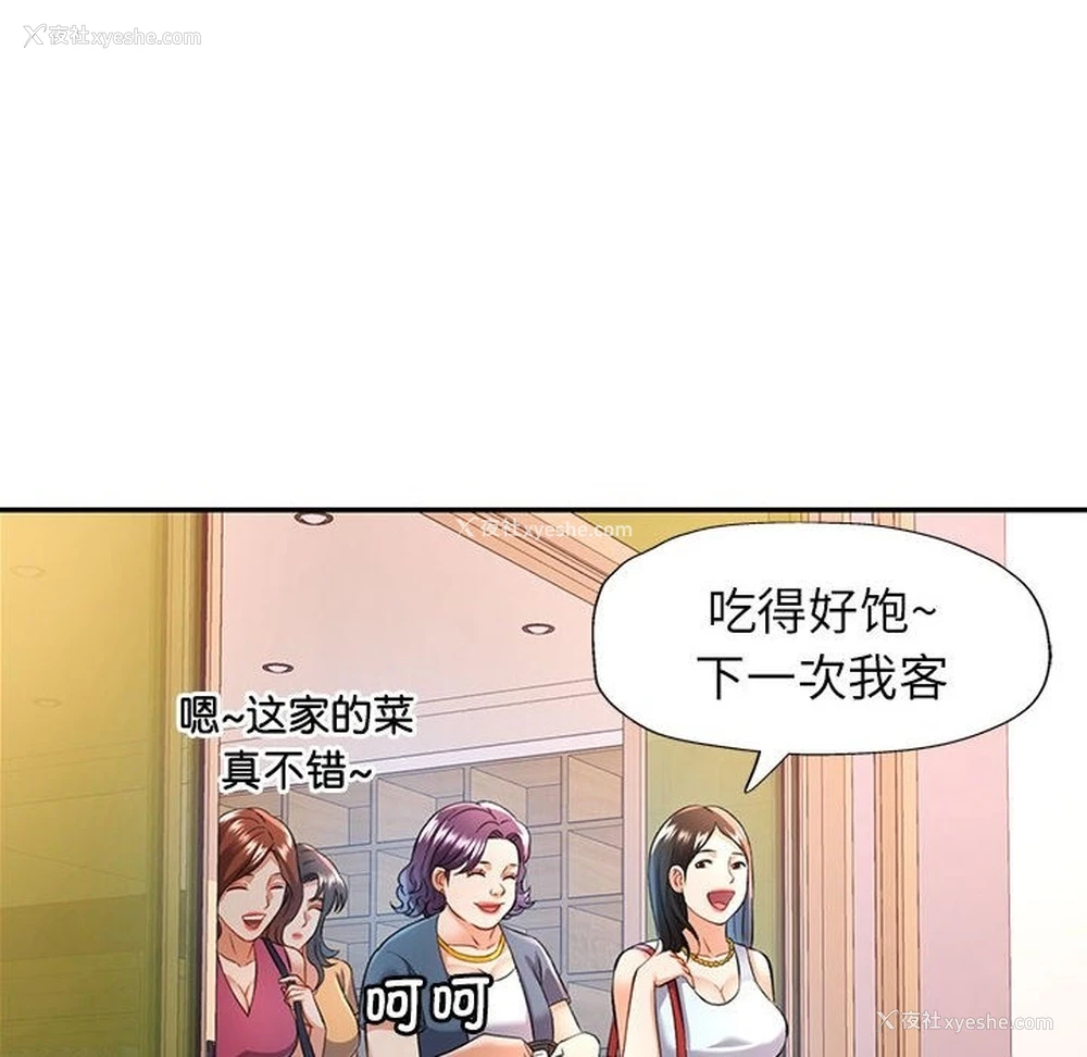 6P - 可以爱你吗