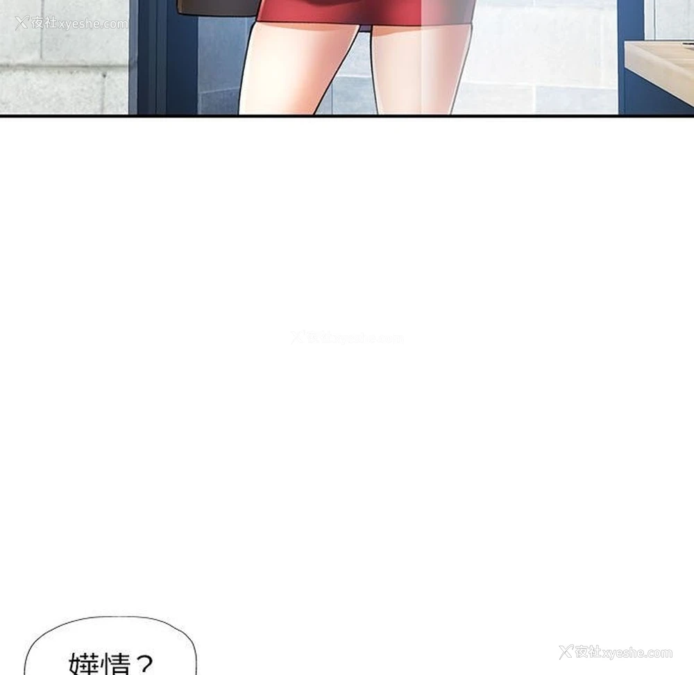 73P - 可以爱你吗