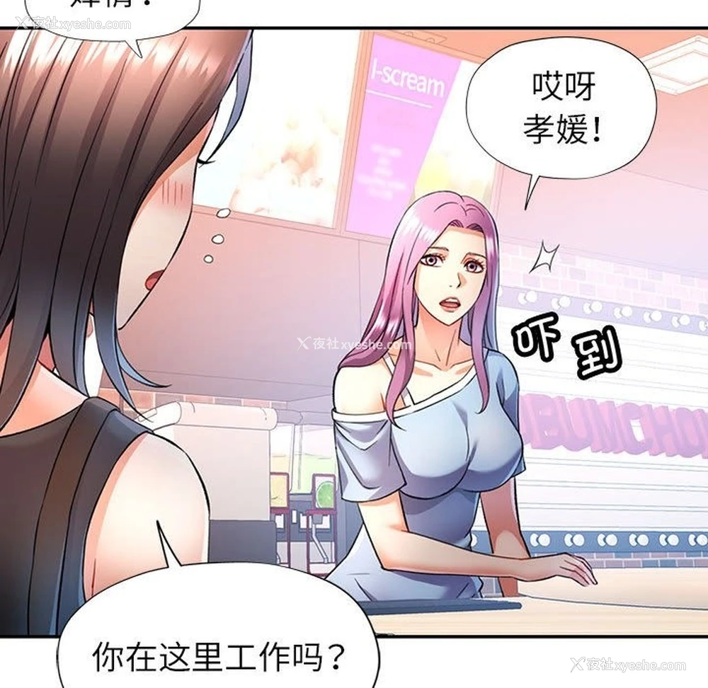 74P - 可以爱你吗