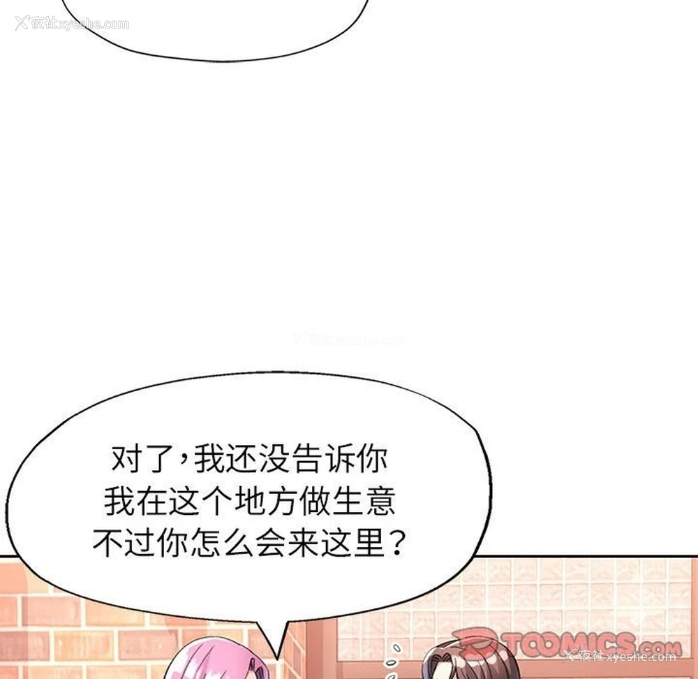 75P - 可以爱你吗