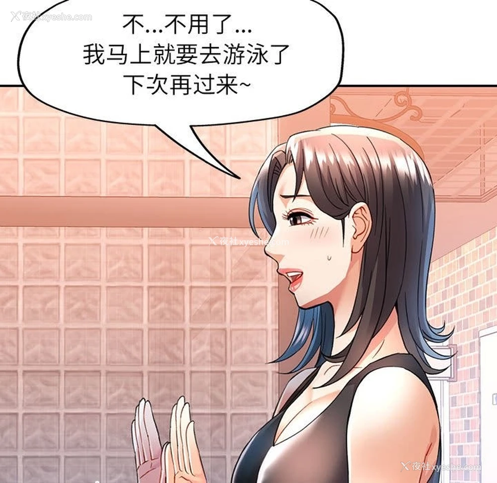 79P - 可以爱你吗