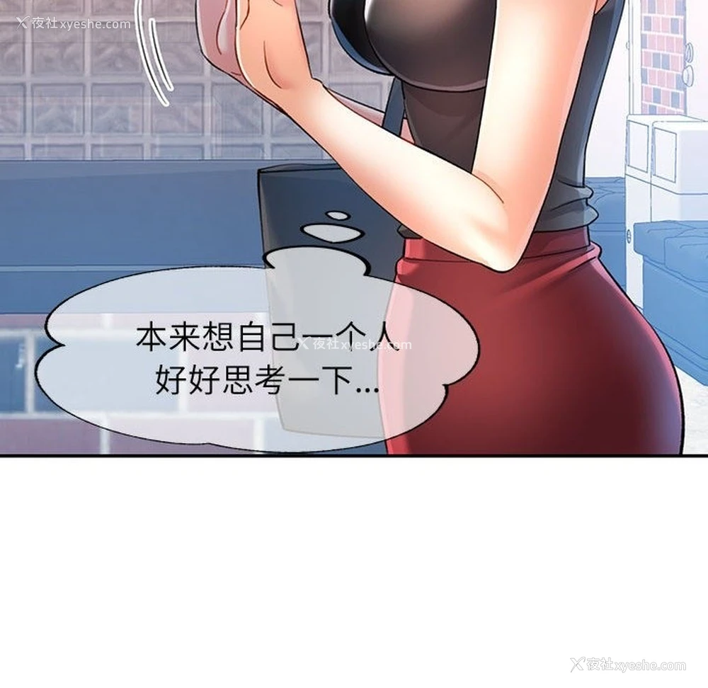 80P - 可以爱你吗