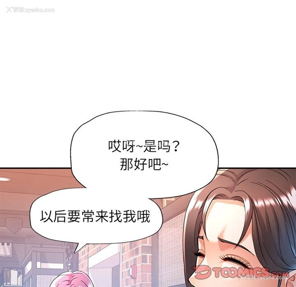 81P - 可以爱你吗