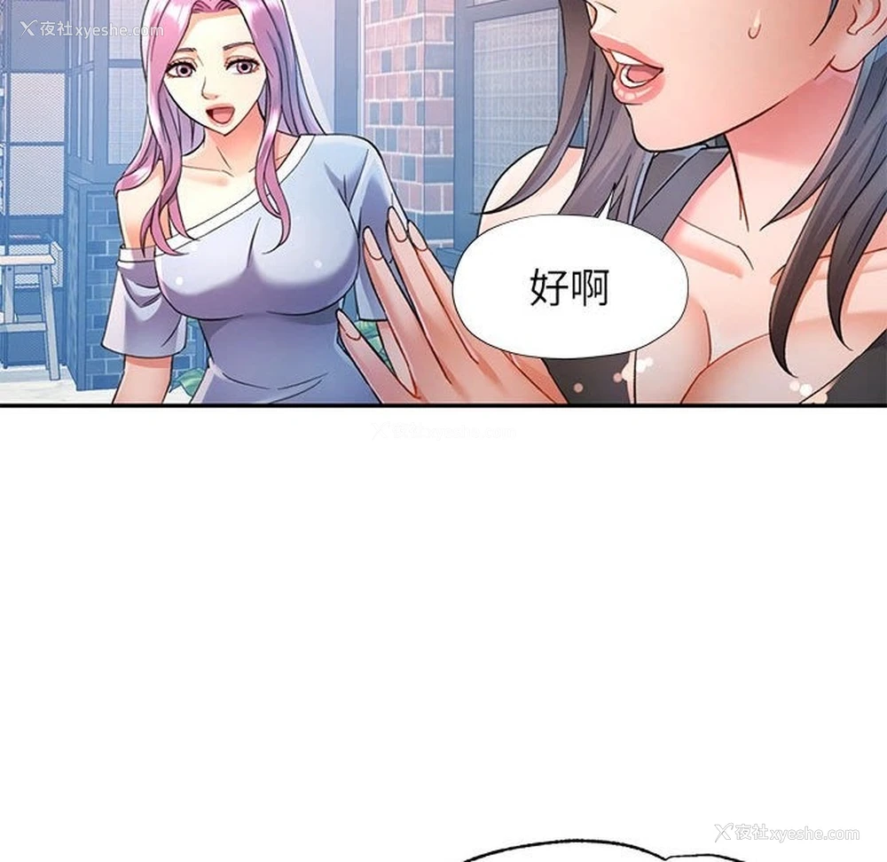 82P - 可以爱你吗