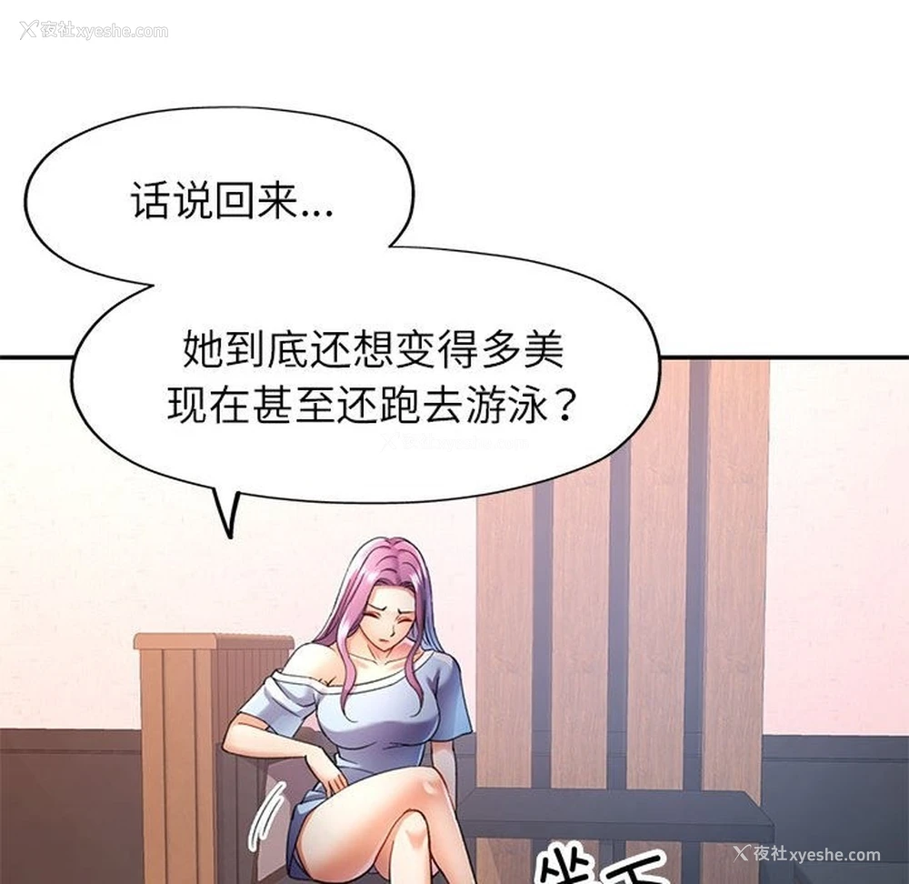 85P - 可以爱你吗