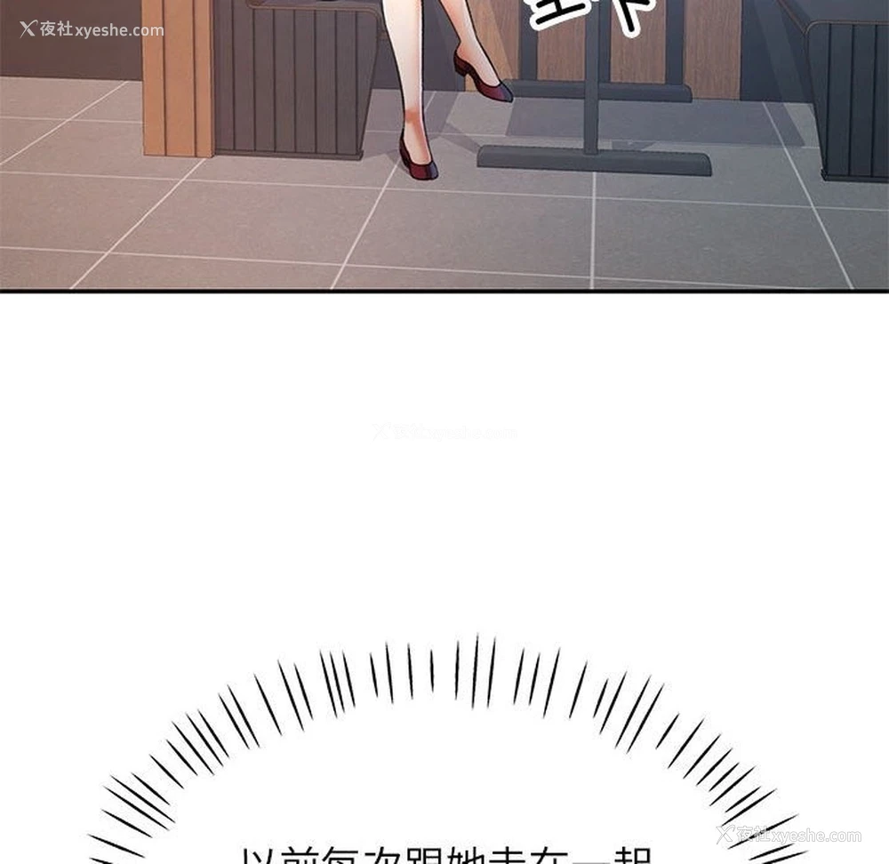 86P - 可以爱你吗