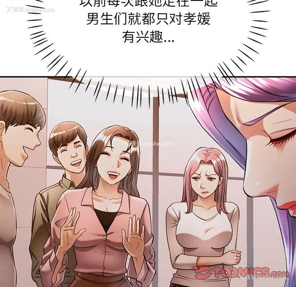 87P - 可以爱你吗