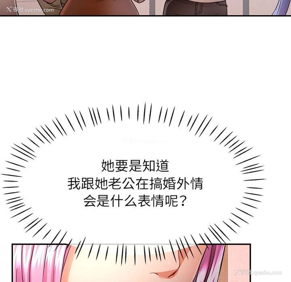 88P - 可以爱你吗