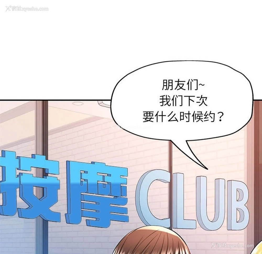 8P - 可以爱你吗
