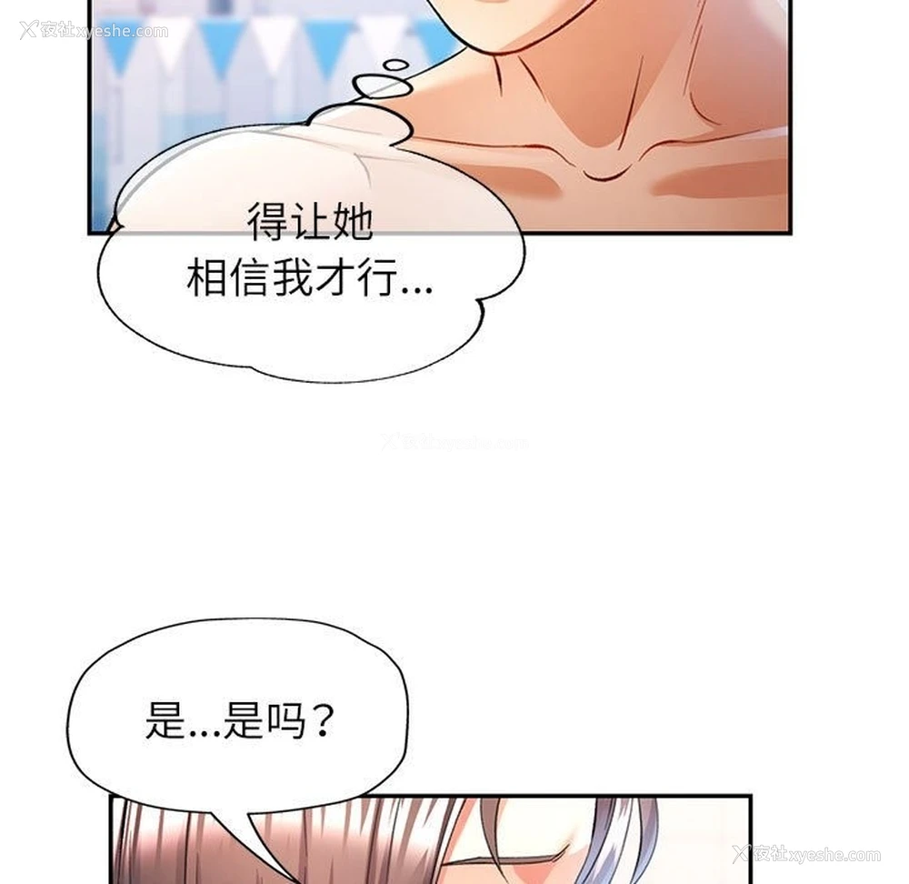 94P - 可以爱你吗