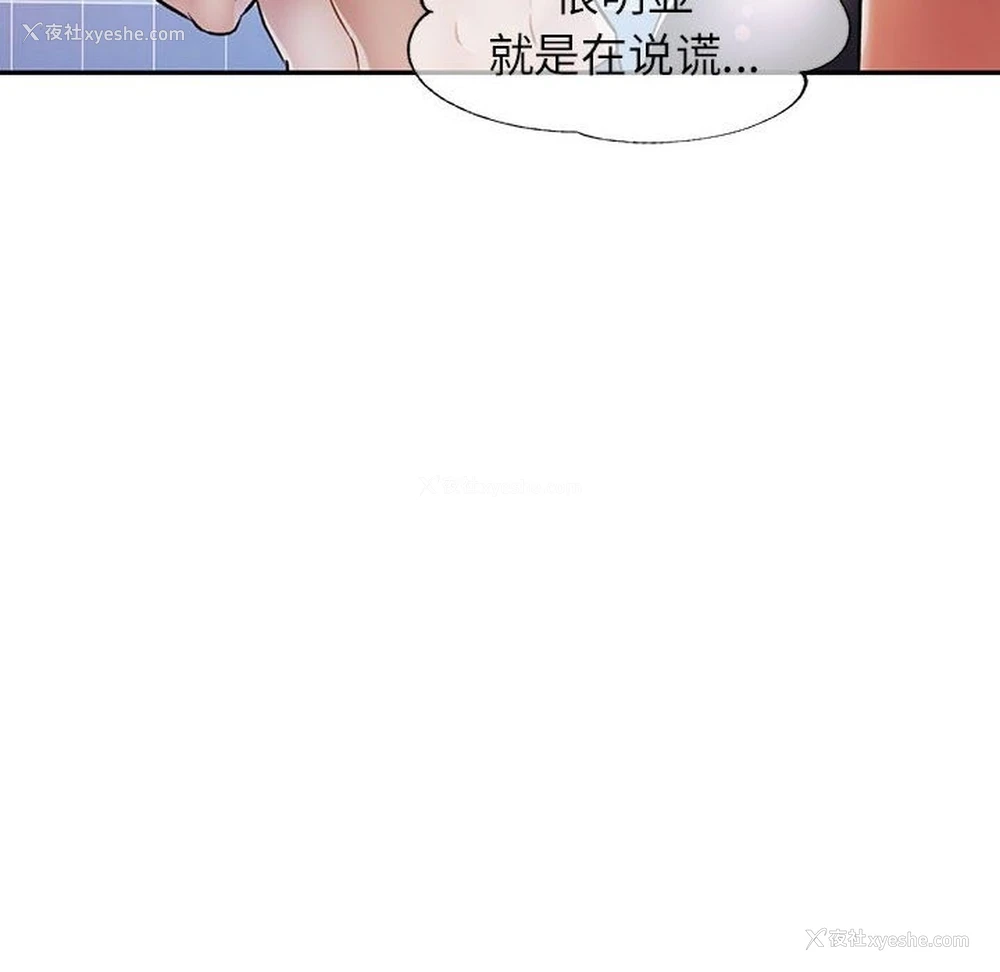 97P - 可以爱你吗