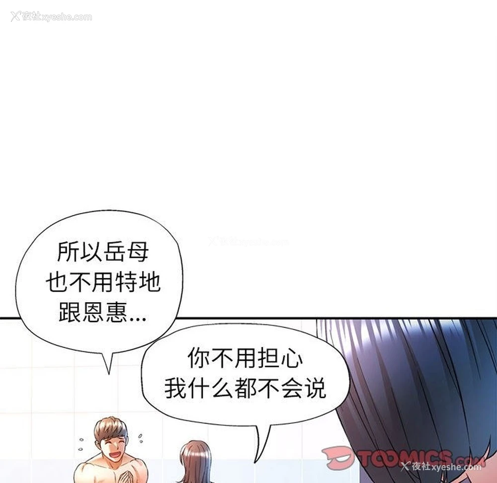 99P - 可以爱你吗