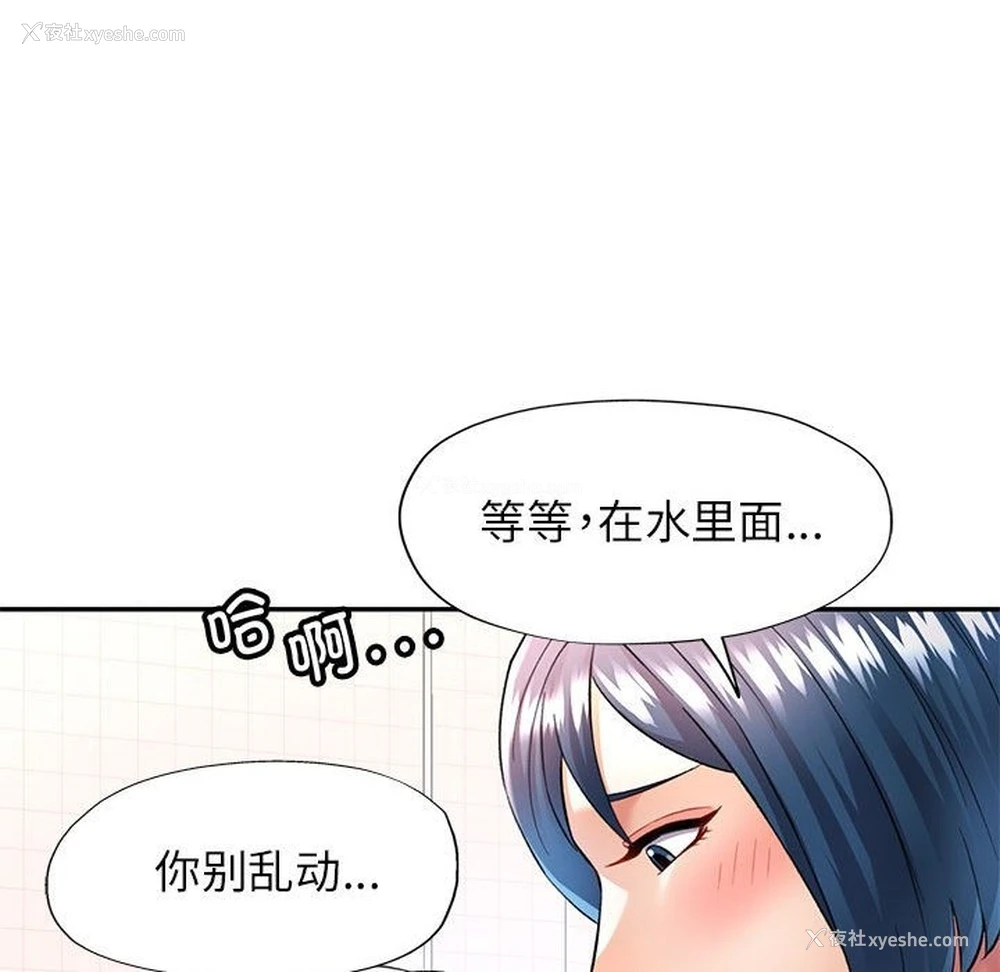 103P - 可以爱你吗