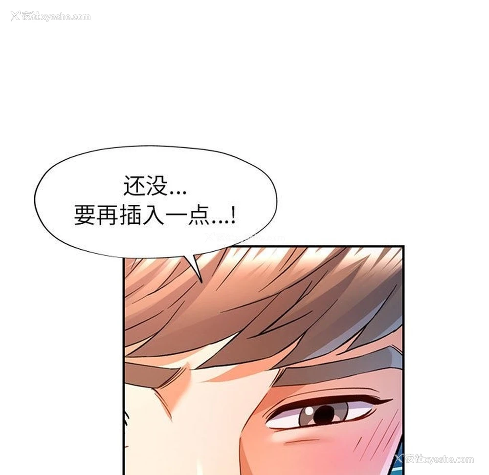 112P - 可以爱你吗