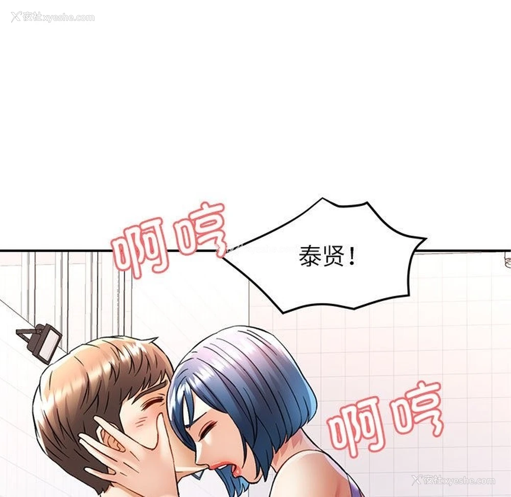 118P - 可以爱你吗