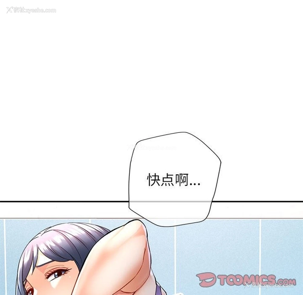 129P - 可以爱你吗