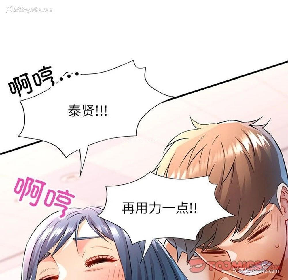 138P - 可以爱你吗