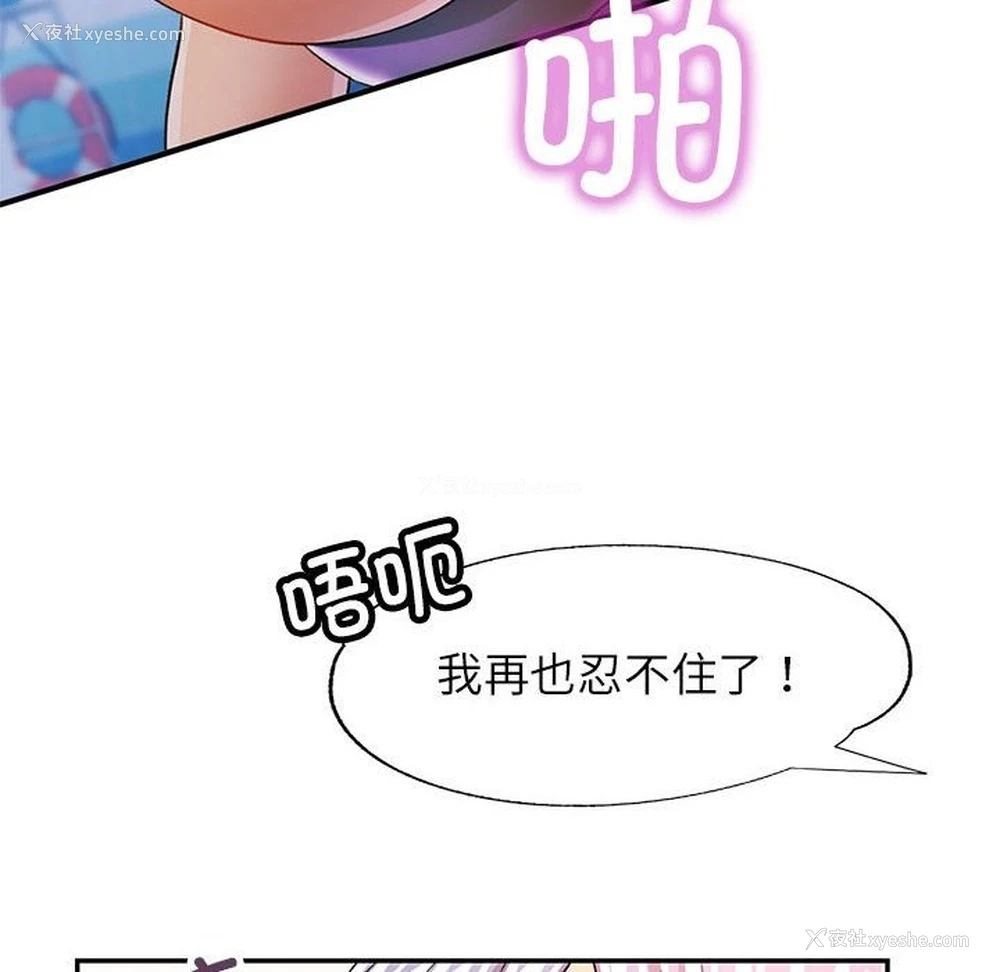 140P - 可以爱你吗