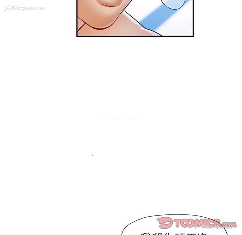 147P - 可以爱你吗