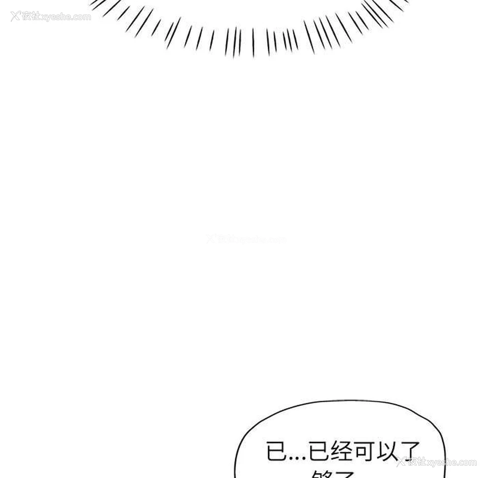 150P - 可以爱你吗