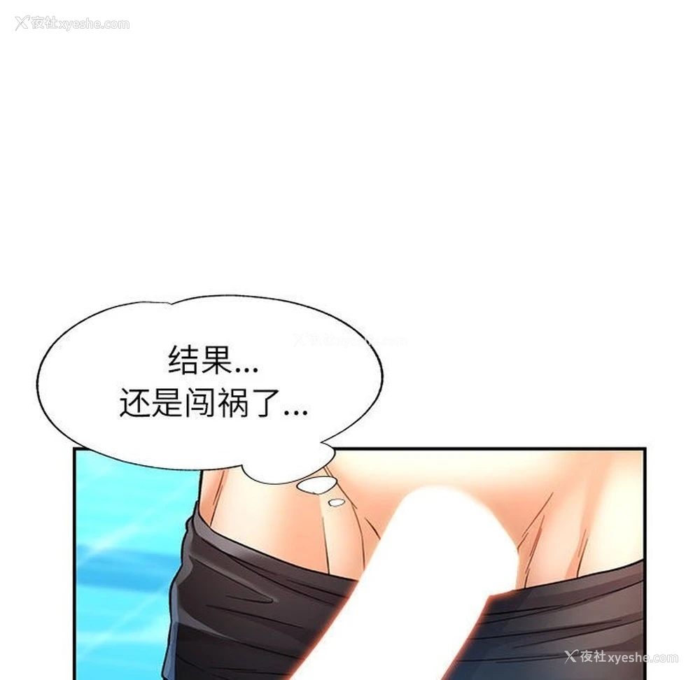152P - 可以爱你吗