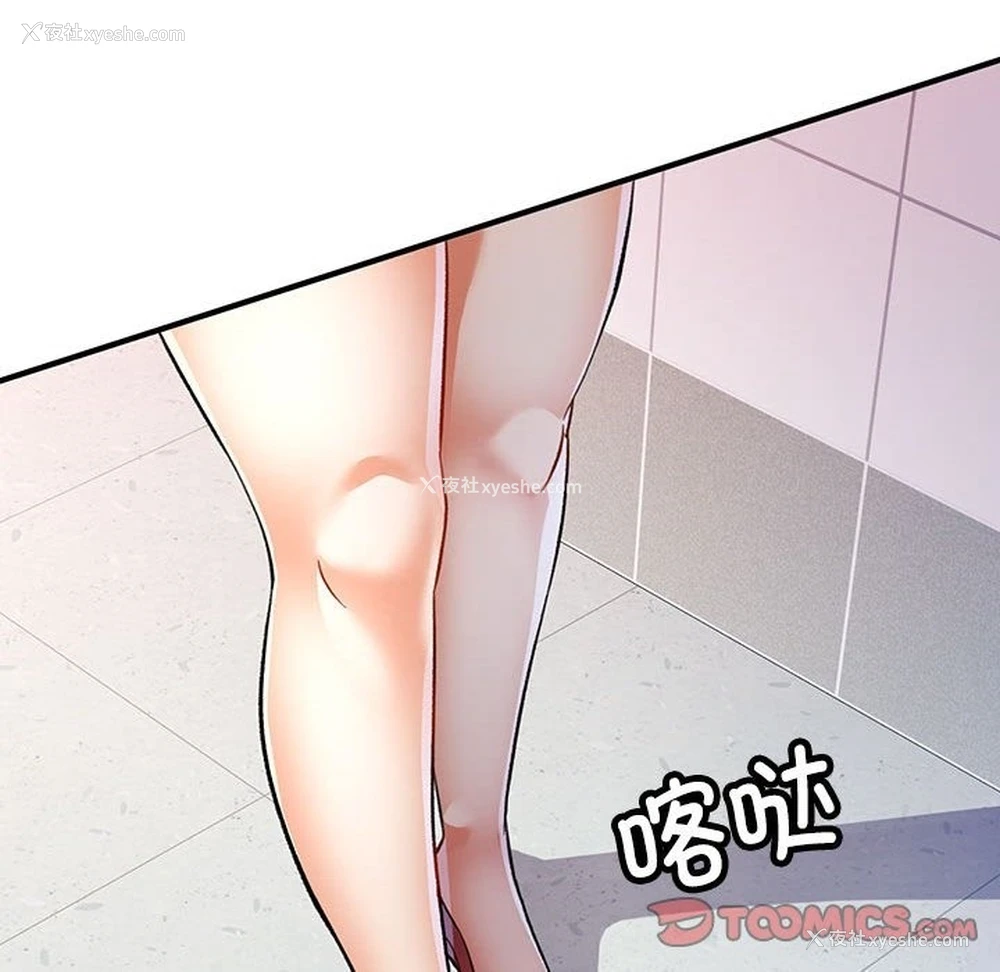 156P - 可以爱你吗