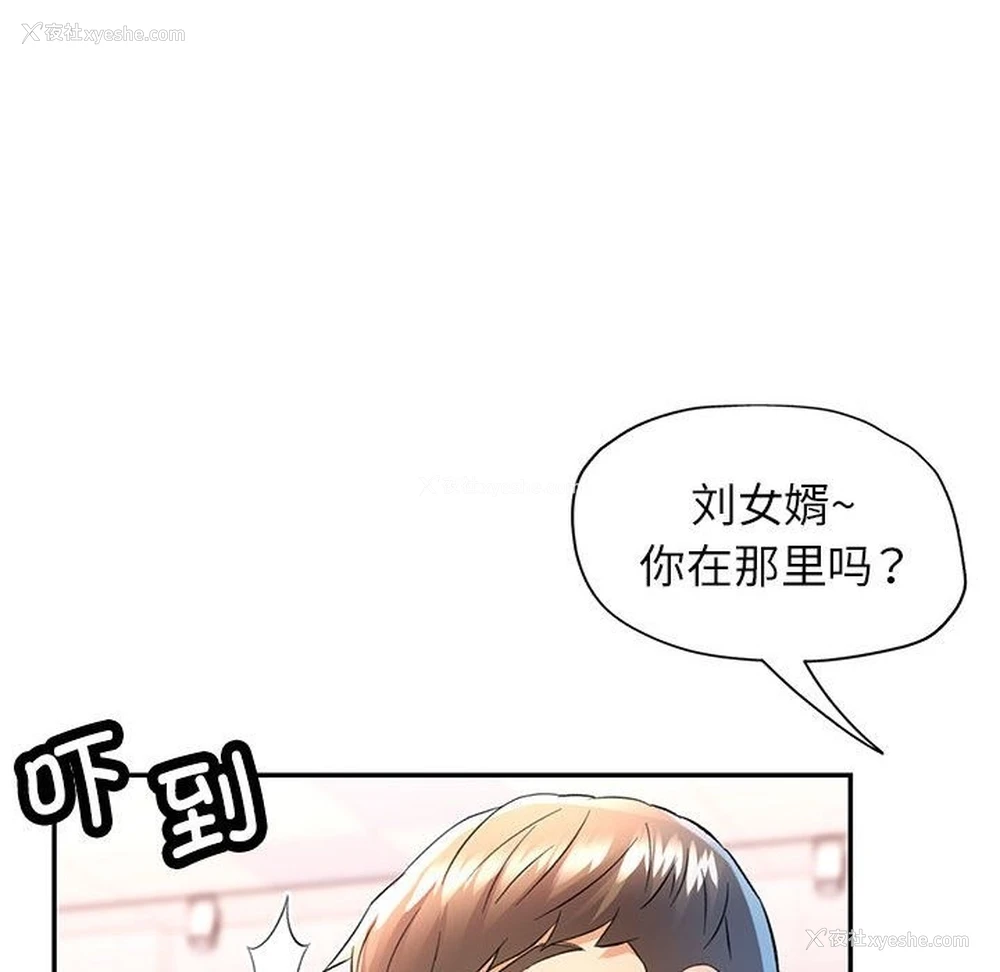 158P - 可以爱你吗