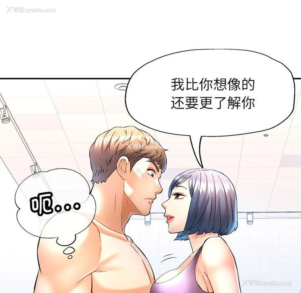 17P - 可以爱你吗