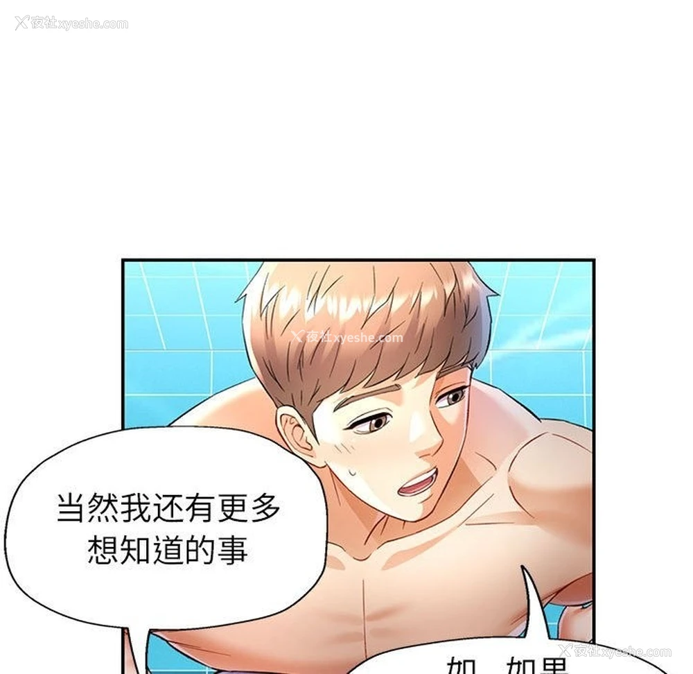 19P - 可以爱你吗