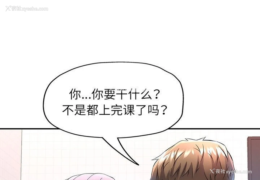 1P - 可以爱你吗