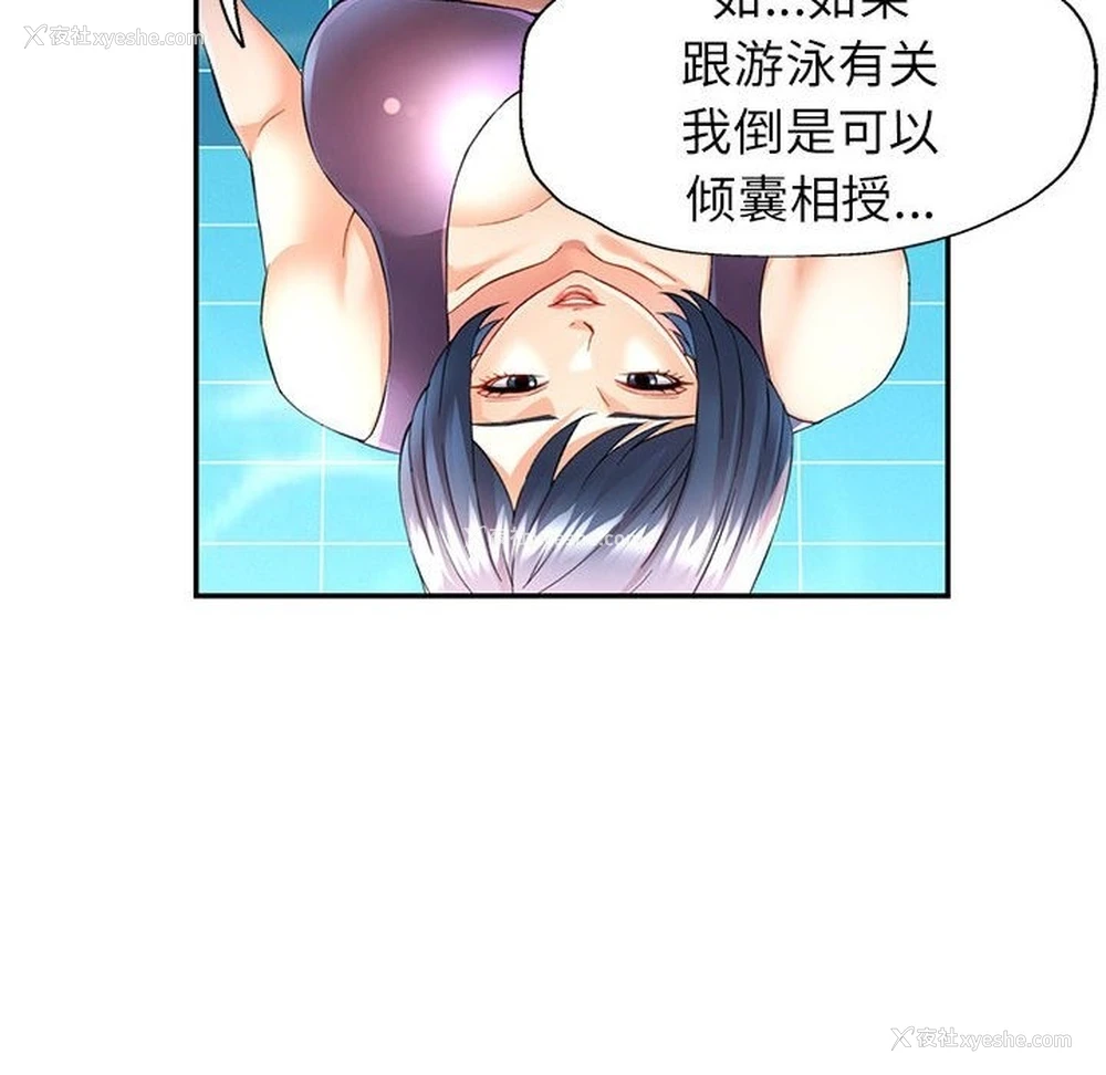 20P - 可以爱你吗