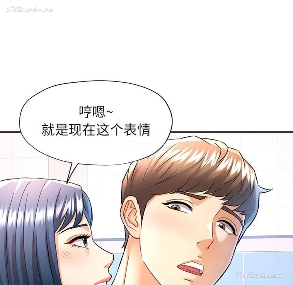 24P - 可以爱你吗