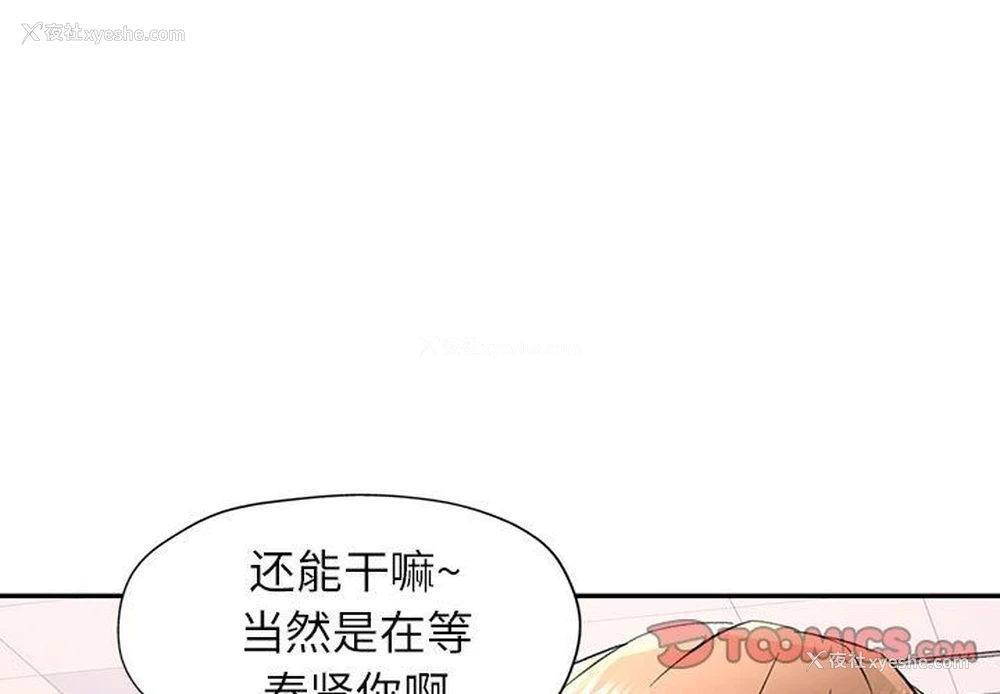 3P - 可以爱你吗
