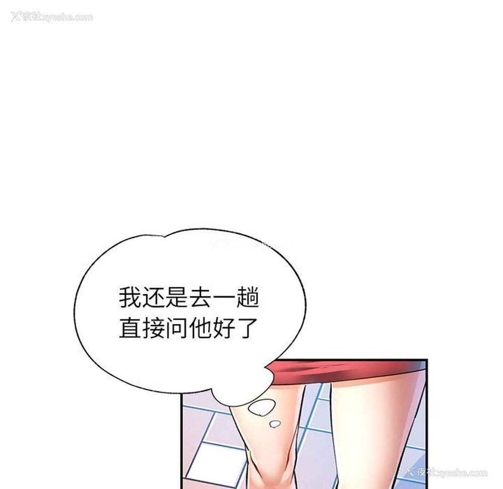42P - 可以爱你吗
