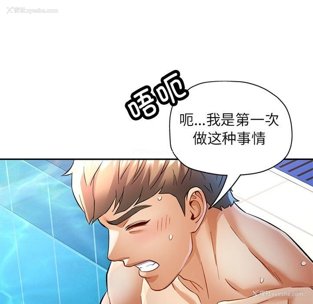 49P - 可以爱你吗