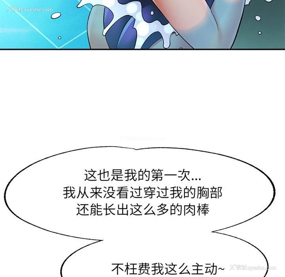 51P - 可以爱你吗