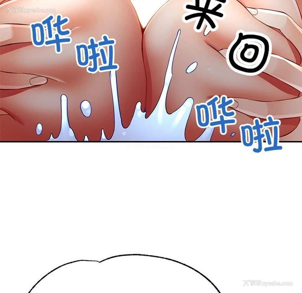 53P - 可以爱你吗