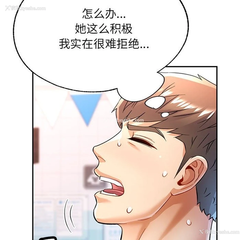 54P - 可以爱你吗