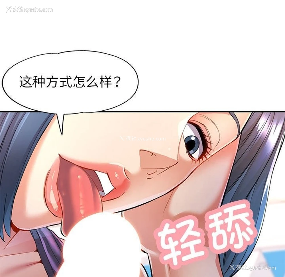 56P - 可以爱你吗
