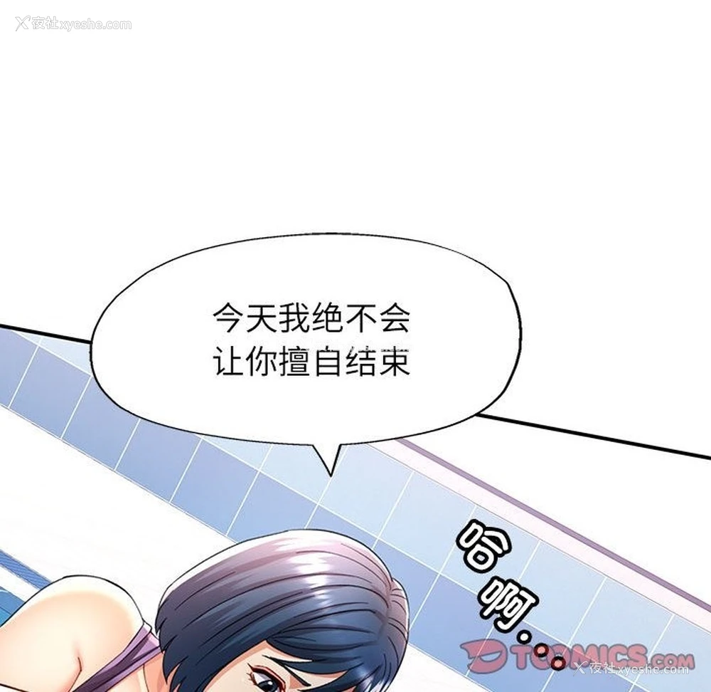 66P - 可以爱你吗