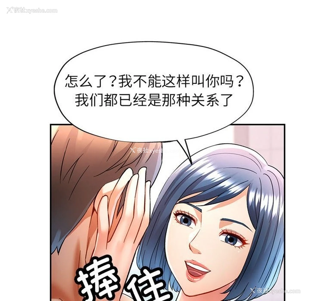 6P - 可以爱你吗