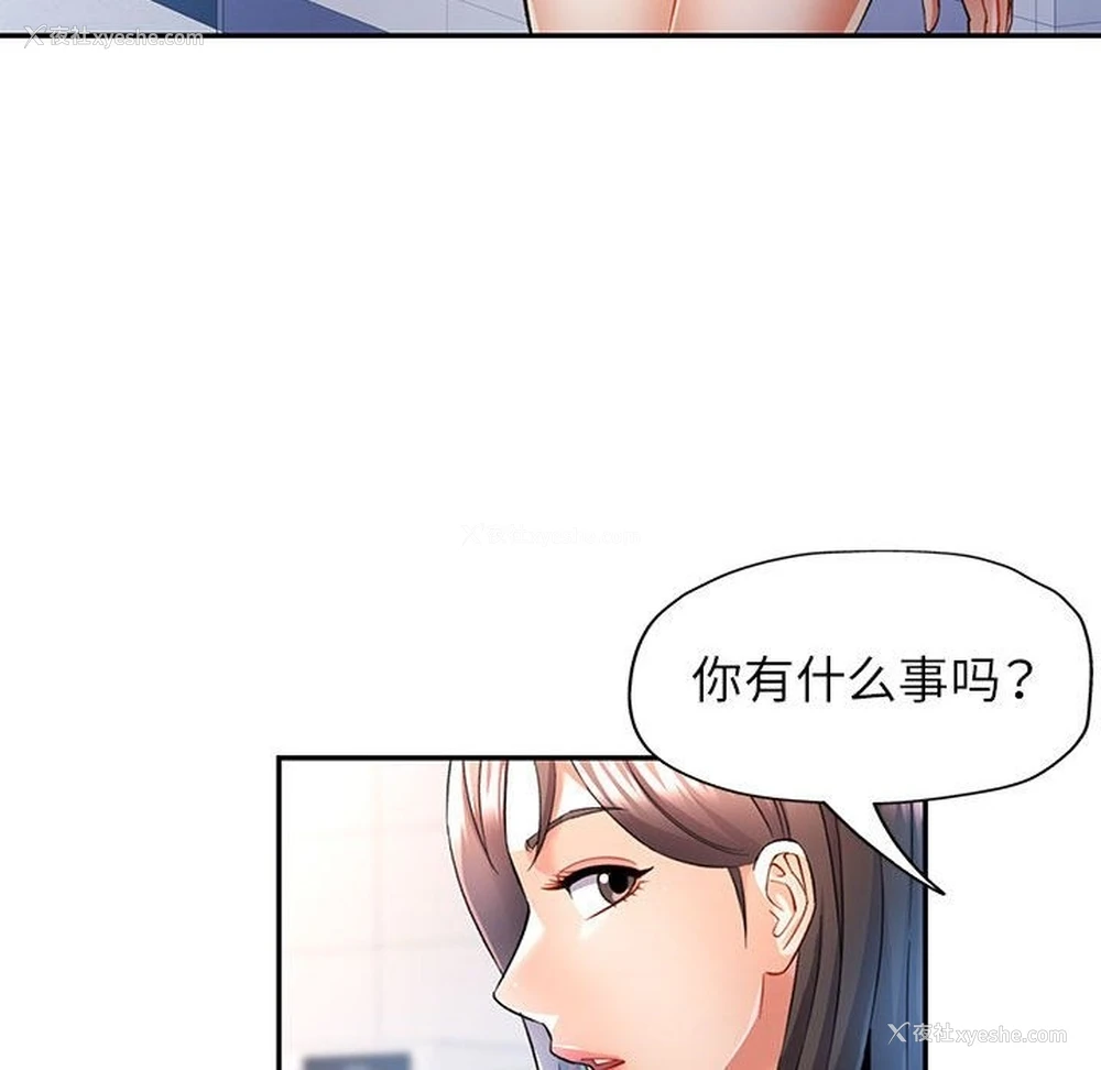 70P - 可以爱你吗