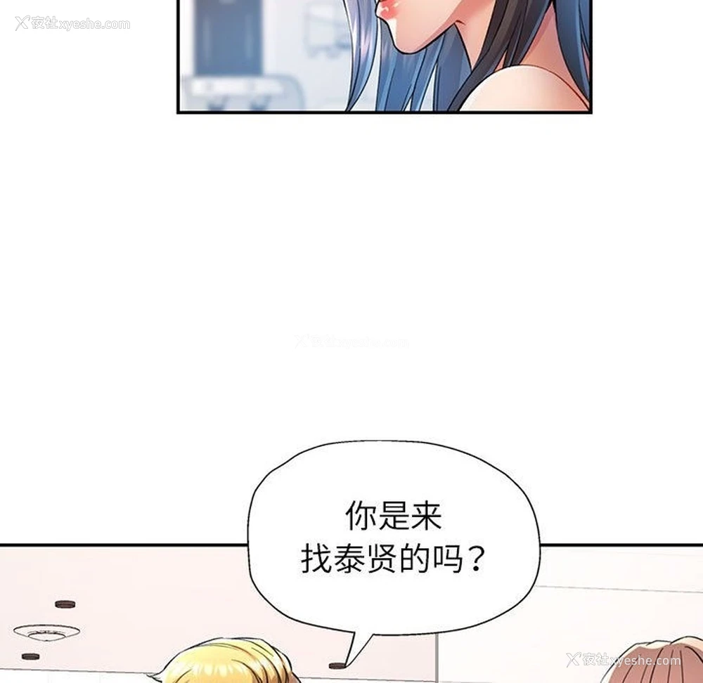 71P - 可以爱你吗