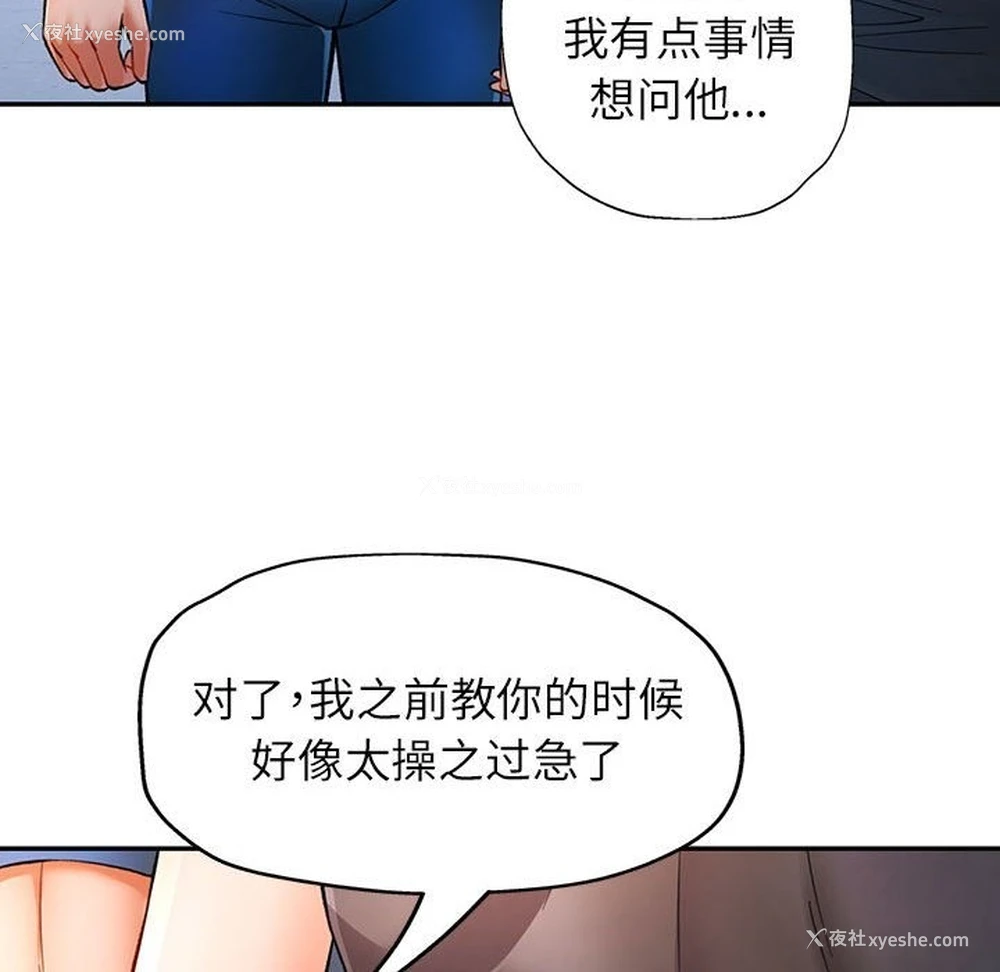 73P - 可以爱你吗