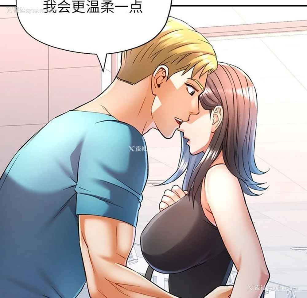 76P - 可以爱你吗