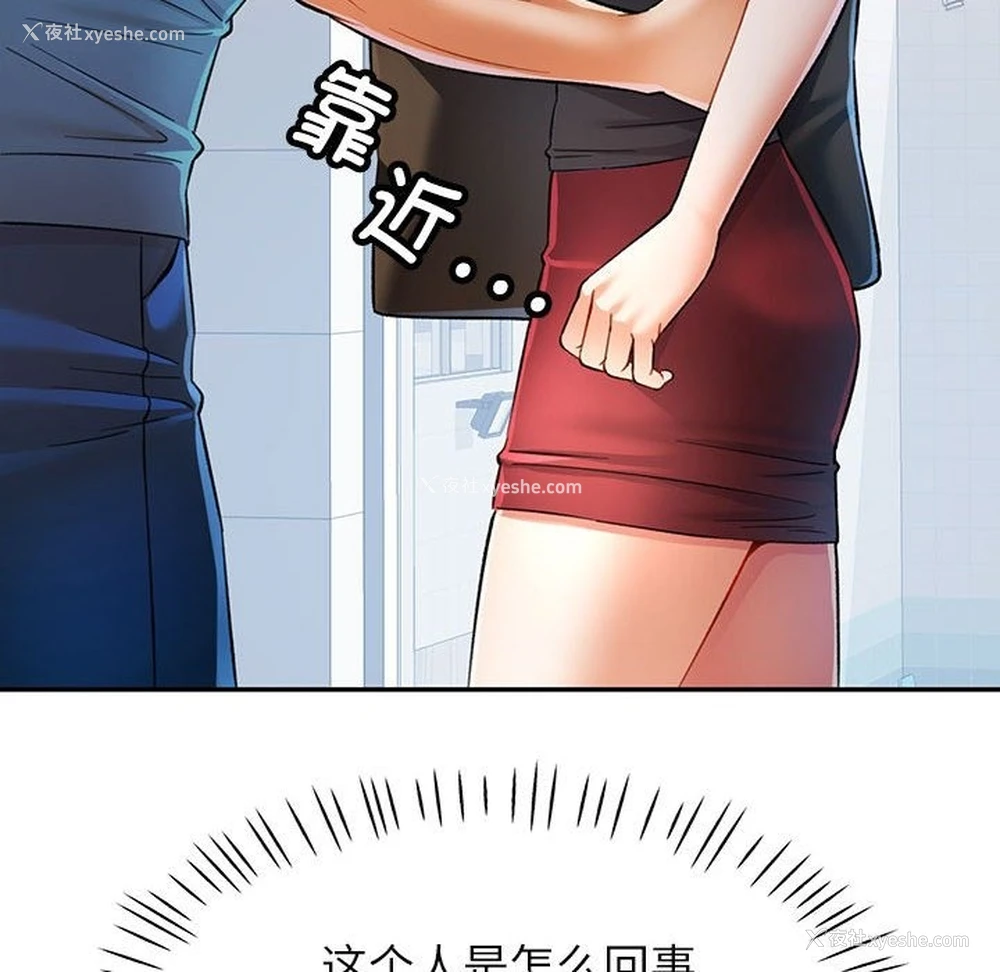 77P - 可以爱你吗