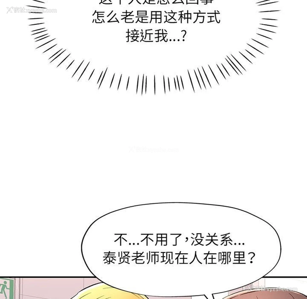 78P - 可以爱你吗