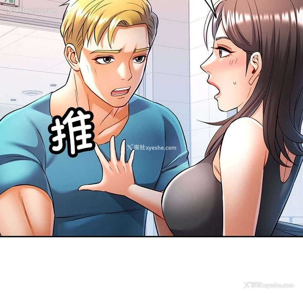 79P - 可以爱你吗